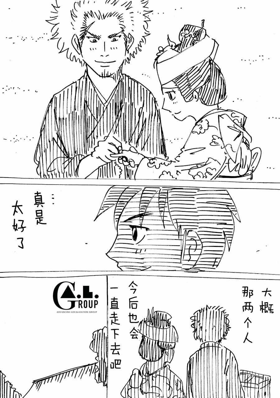 《新爸爸怎么看都太兇了》漫画 怎么看都太兇了 035集