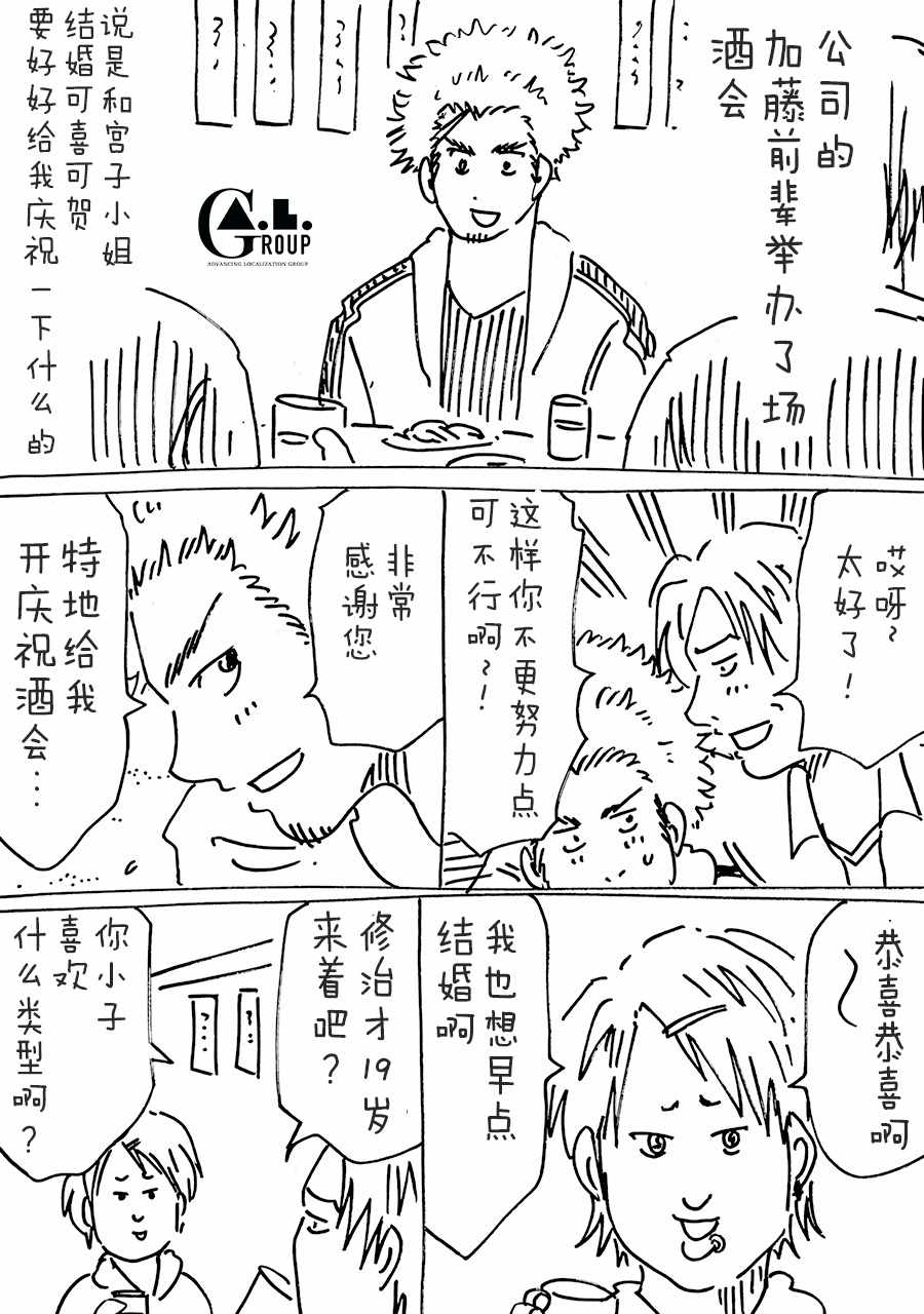 《新爸爸怎么看都太兇了》漫画 怎么看都太兇了 044集