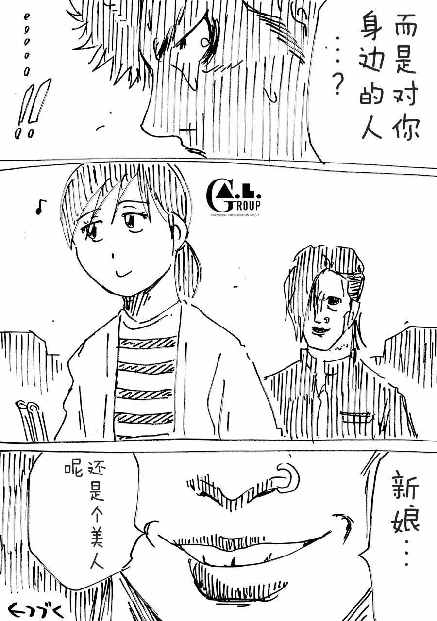 《新爸爸怎么看都太兇了》漫画 怎么看都太兇了 047集