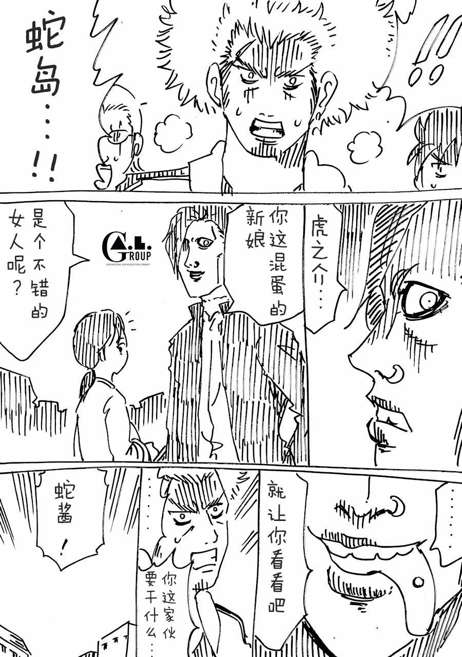 《新爸爸怎么看都太兇了》漫画 怎么看都太兇了 048集