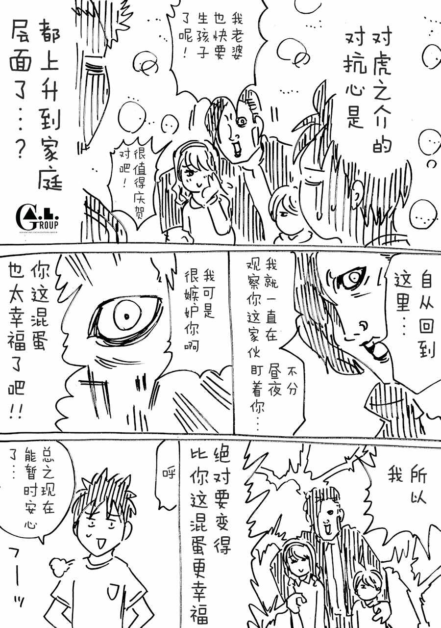 《新爸爸怎么看都太兇了》漫画 怎么看都太兇了 048集