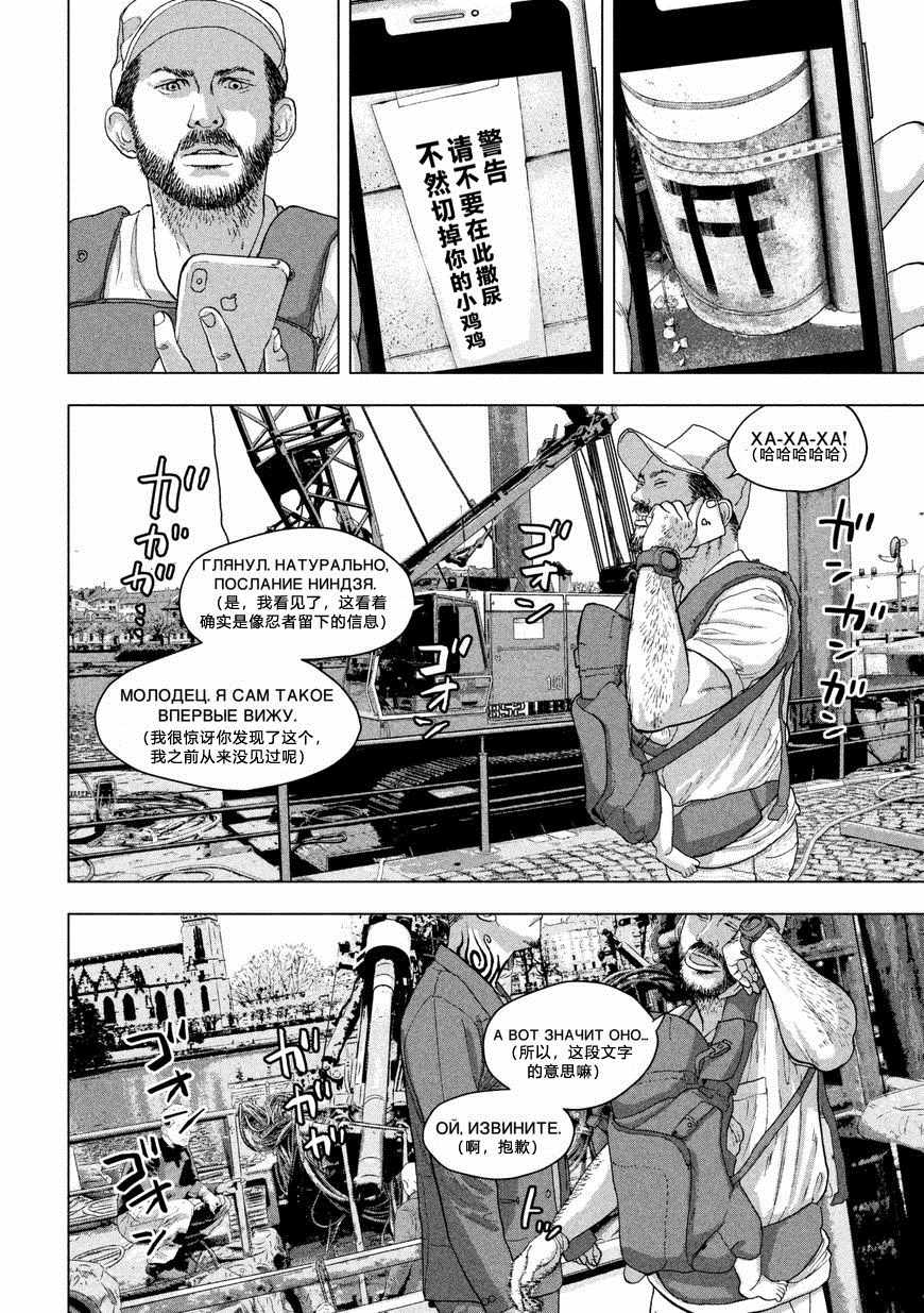 《地下忍者》漫画 005集