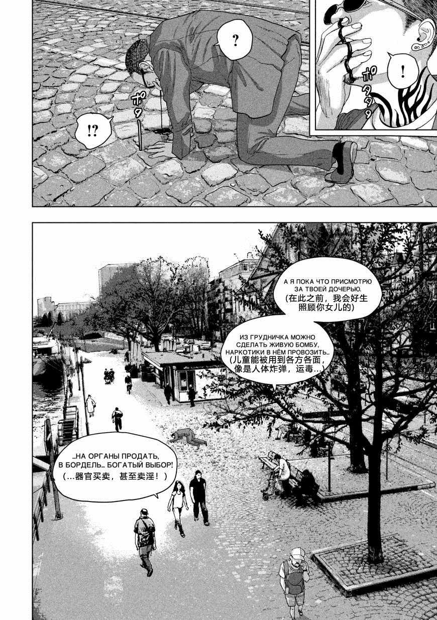 《地下忍者》漫画 005集