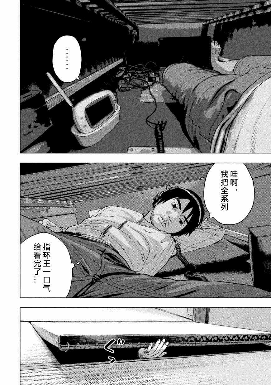 《地下忍者》漫画 005集