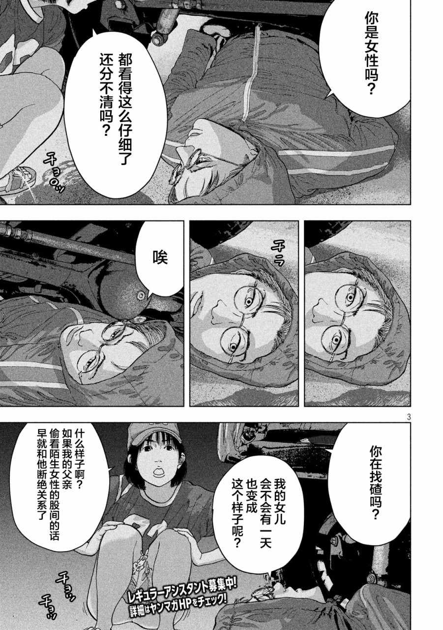 《地下忍者》漫画 008集