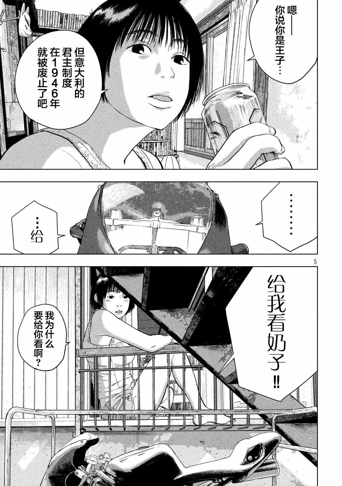 《地下忍者》漫画 031集