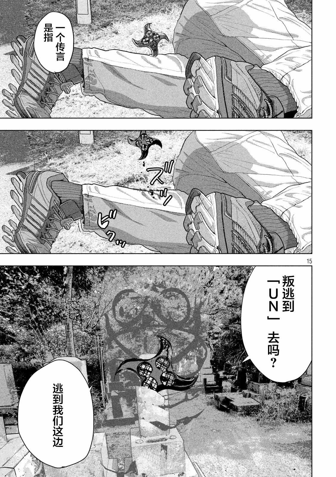 《地下忍者》漫画 031集