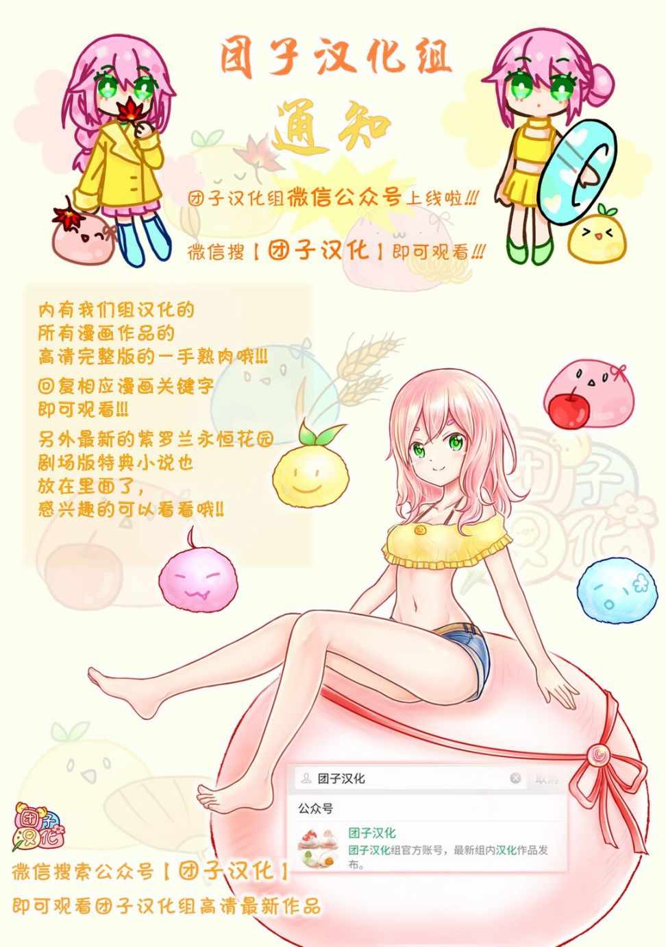 《容易漏出心声的女仆小姐到我家来了》漫画 容易漏出心声 连载02