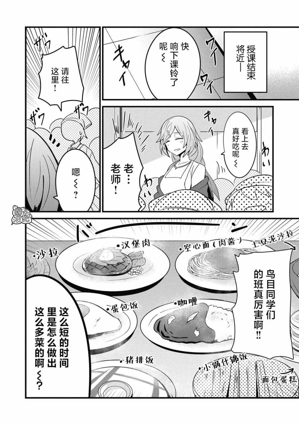 《容易漏出心声的女仆小姐到我家来了》漫画 容易漏出心声 015集