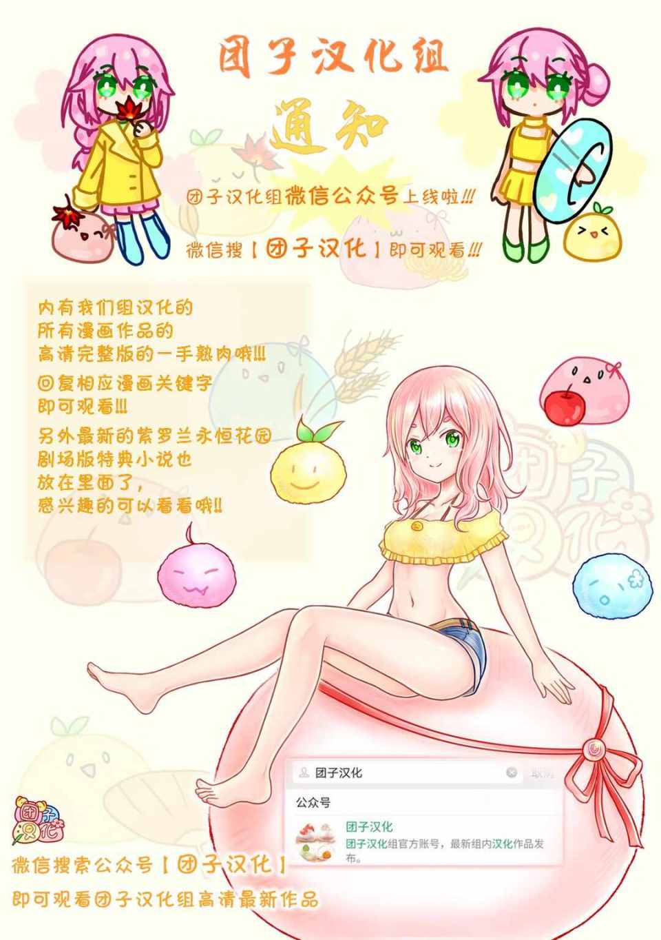 《容易漏出心声的女仆小姐到我家来了》漫画 容易漏出心声 015集