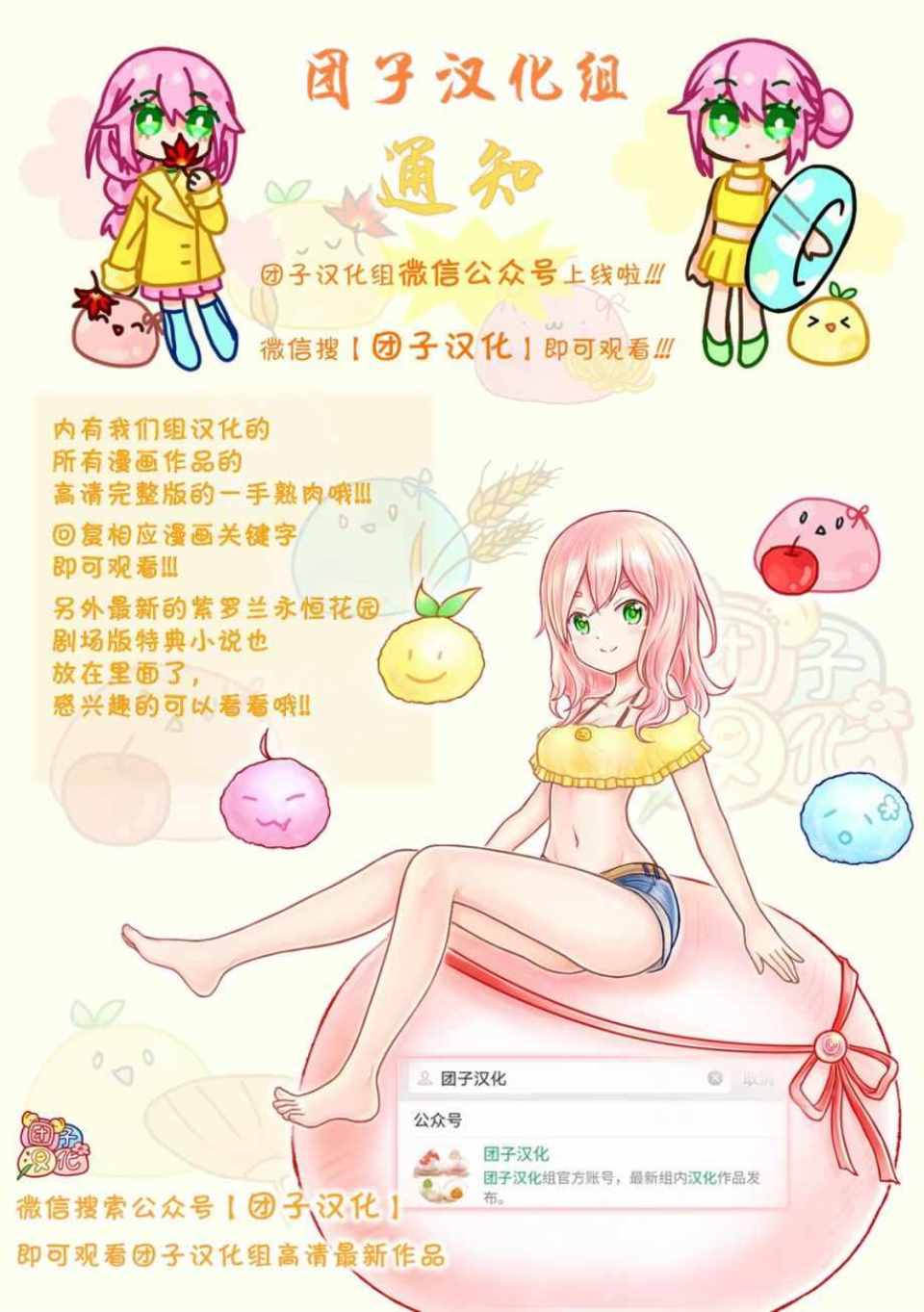 《容易漏出心声的女仆小姐到我家来了》漫画 容易漏出心声 016集