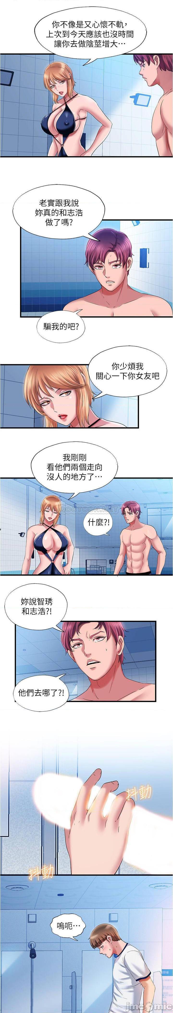 《满溢游泳池》漫画 第16话 白志浩，我能舔吗?