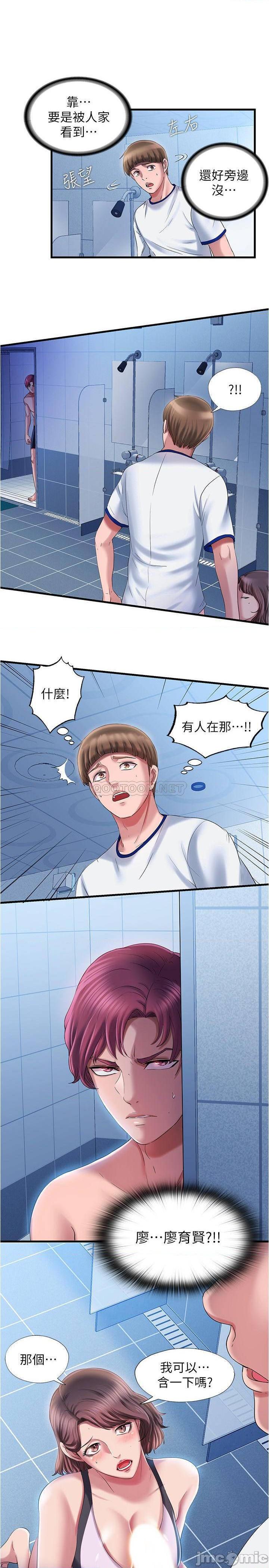 《满溢游泳池》漫画 第16话 白志浩，我能舔吗?