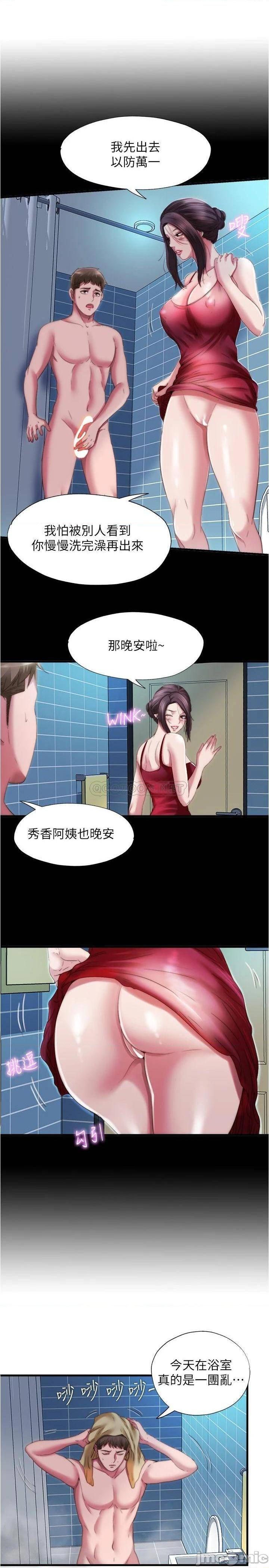 《满溢游泳池》漫画 第38话 络绎不绝的浴室访客