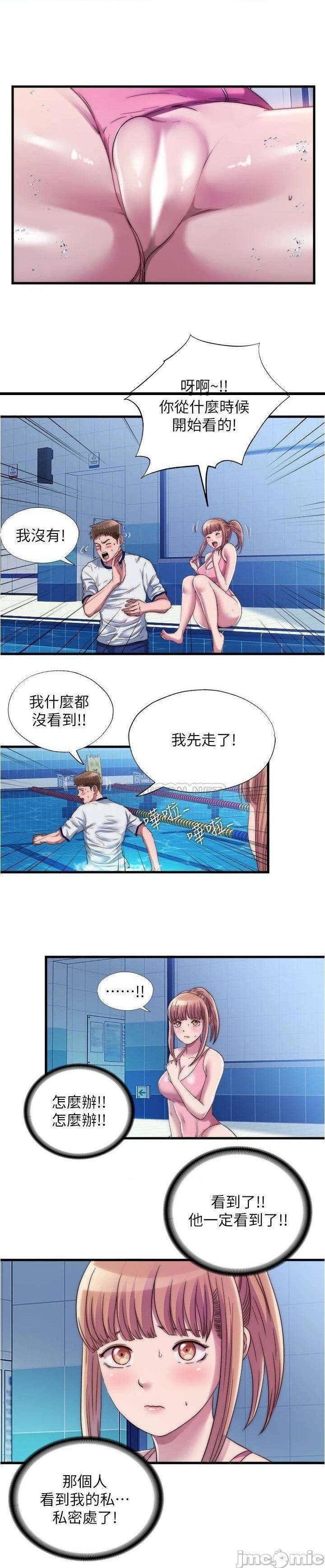《满溢游泳池》漫画 第50话 不用脱泳衣直接来吧