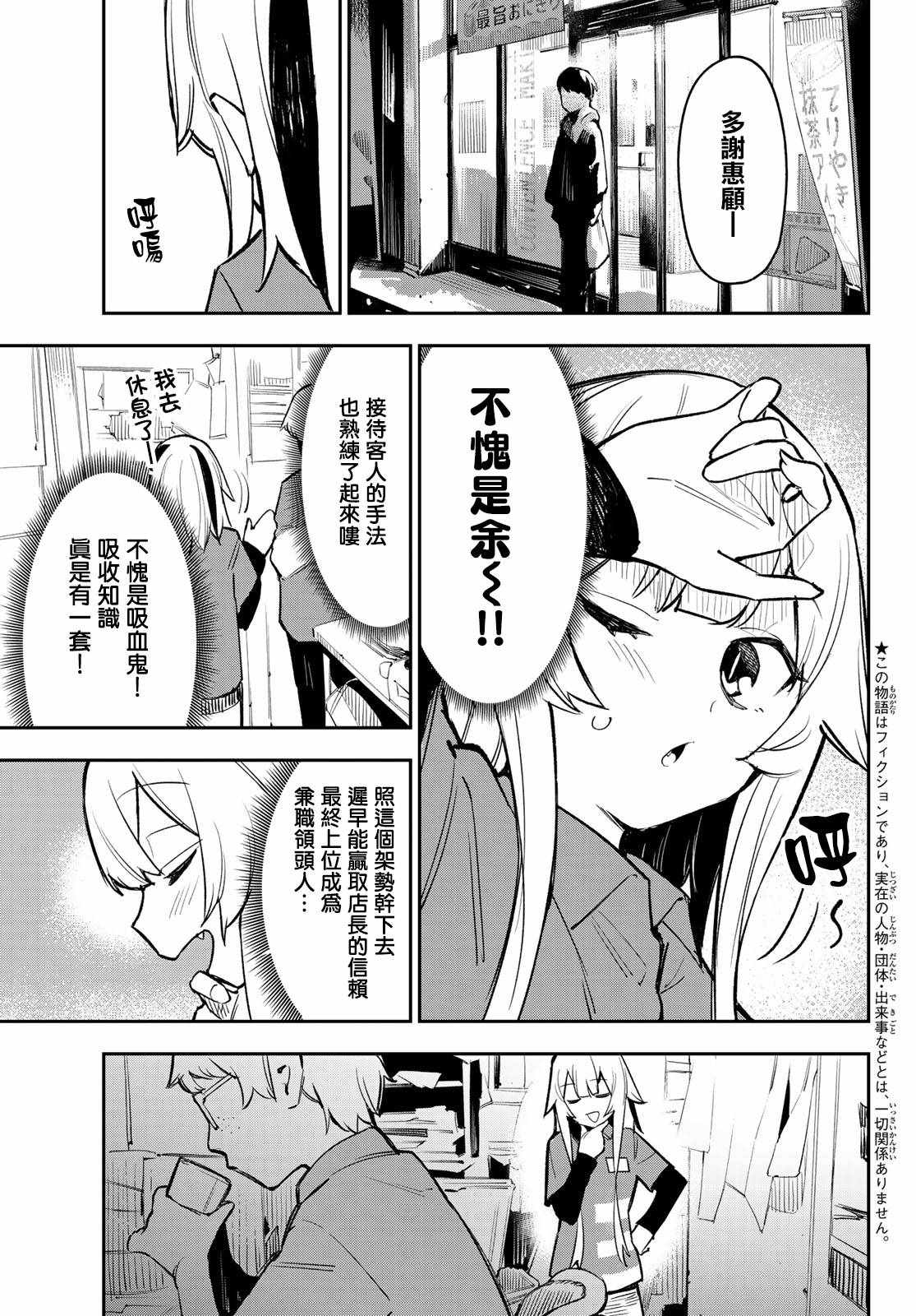 《若世界处于黑夜》漫画 002集