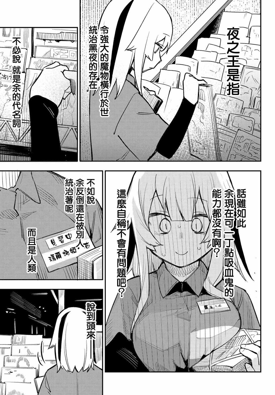 《若世界处于黑夜》漫画 002集