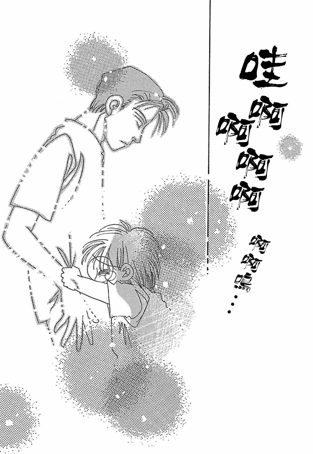 《猫地藏》漫画 002集