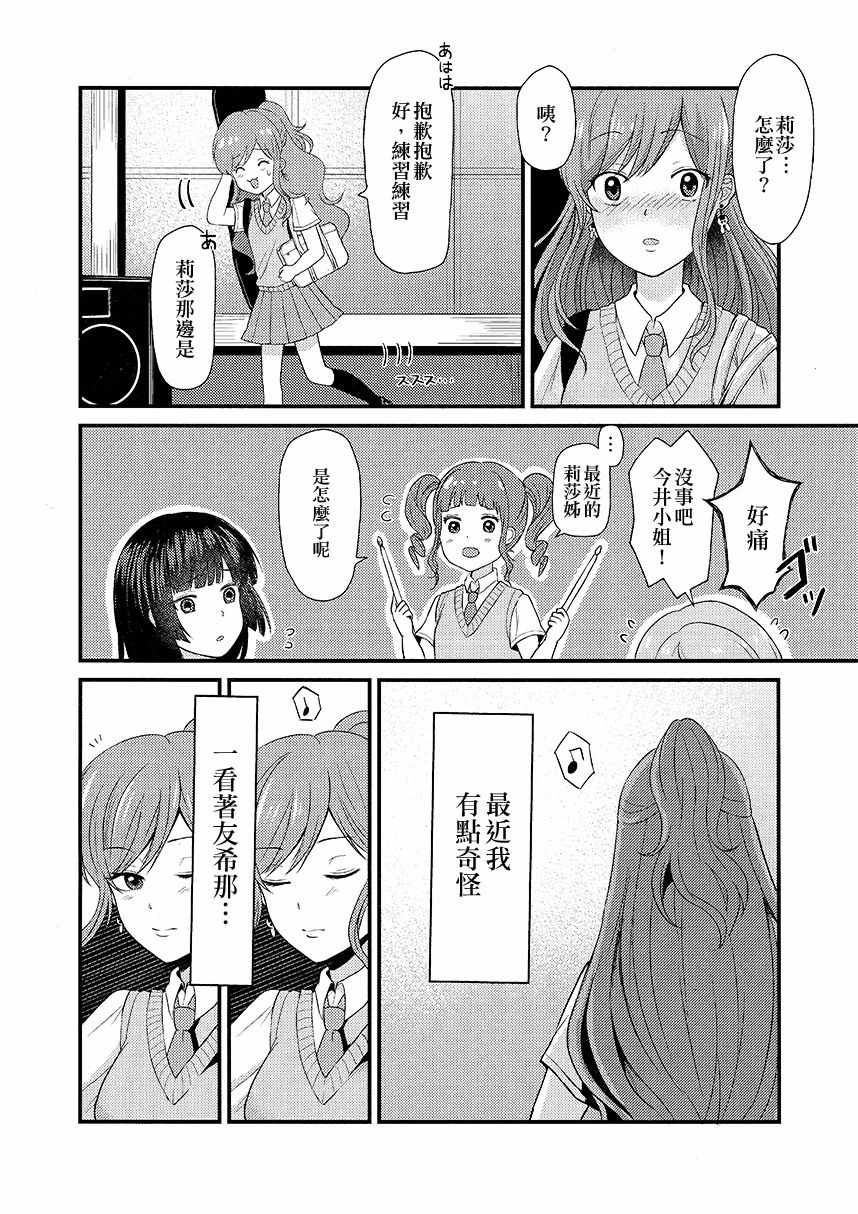 《绕远的Happy End》漫画 短篇