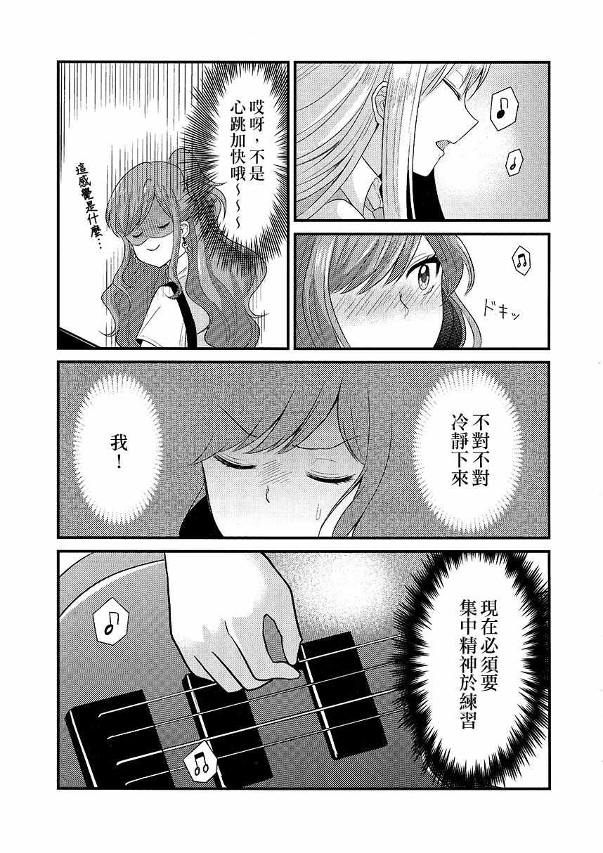 《绕远的Happy End》漫画 短篇