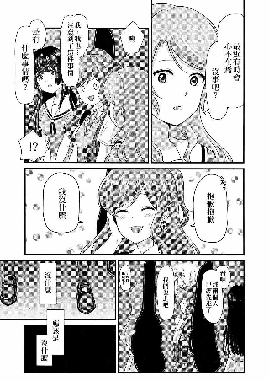 《绕远的Happy End》漫画 短篇