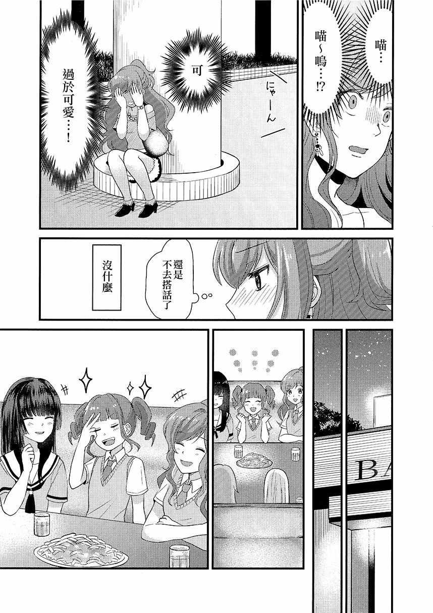 《绕远的Happy End》漫画 短篇