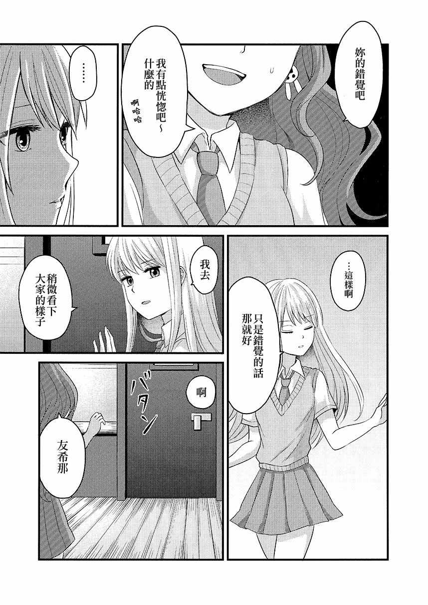 《绕远的Happy End》漫画 短篇