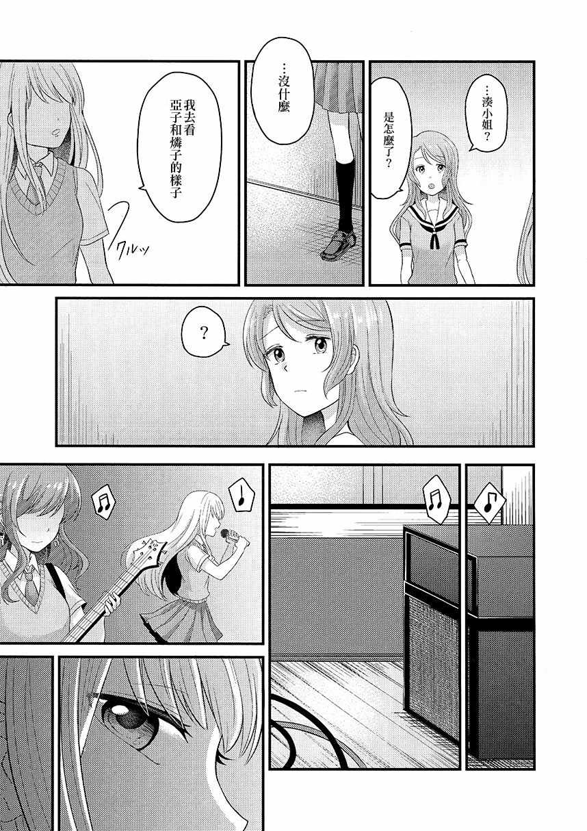 《绕远的Happy End》漫画 短篇