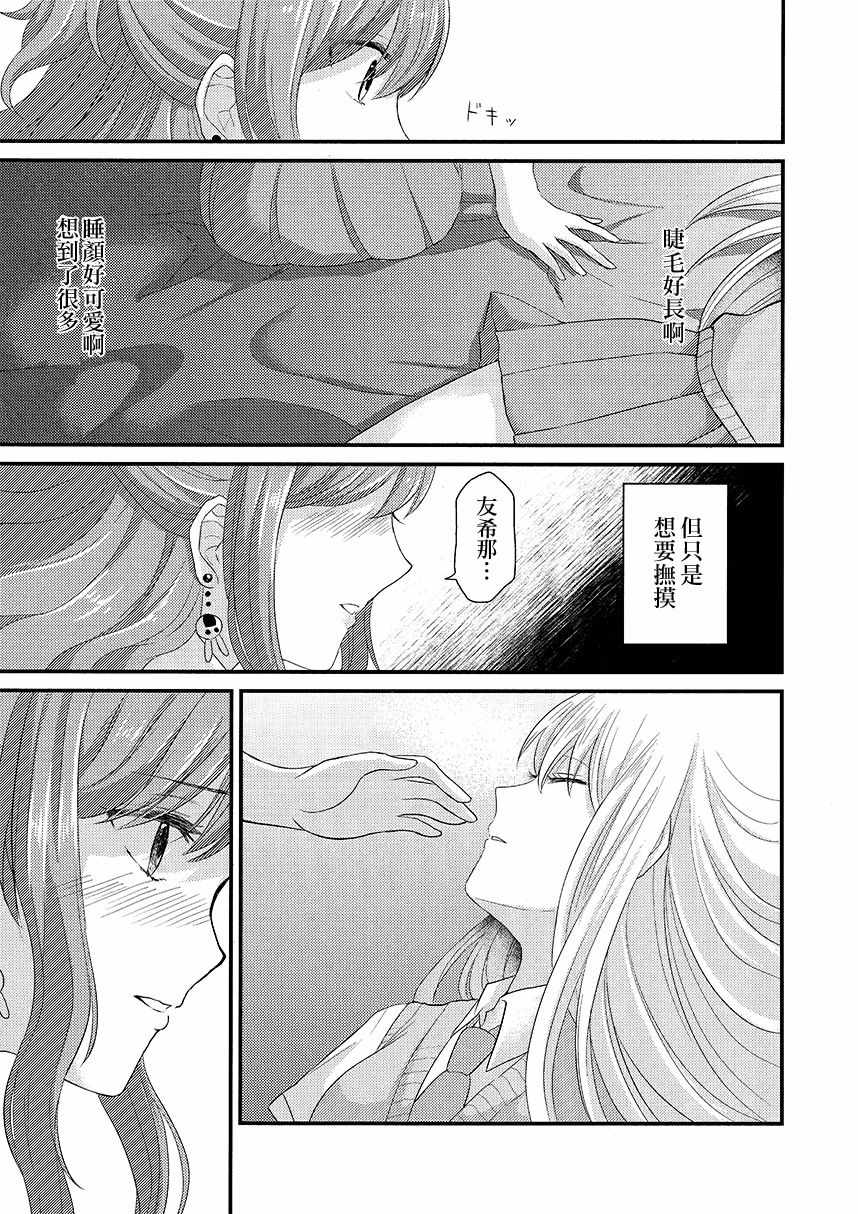 《绕远的Happy End》漫画 短篇