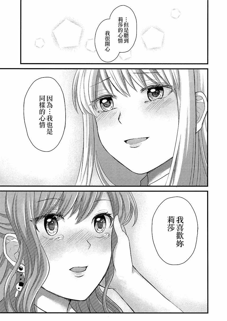 《绕远的Happy End》漫画 短篇