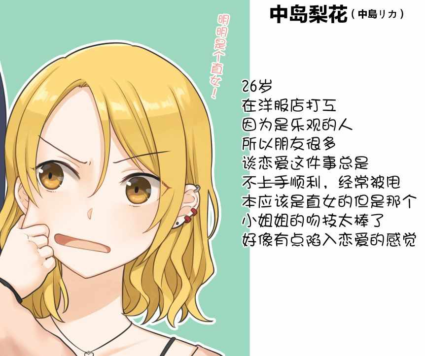 《1个转发让关系不好的异性恋少女们接吻1秒》漫画 接吻1秒 011集