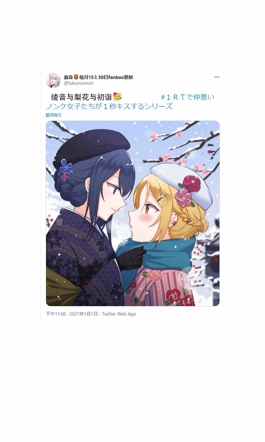 《1个转发让关系不好的异性恋少女们接吻1秒》漫画 接吻1秒 17v1集