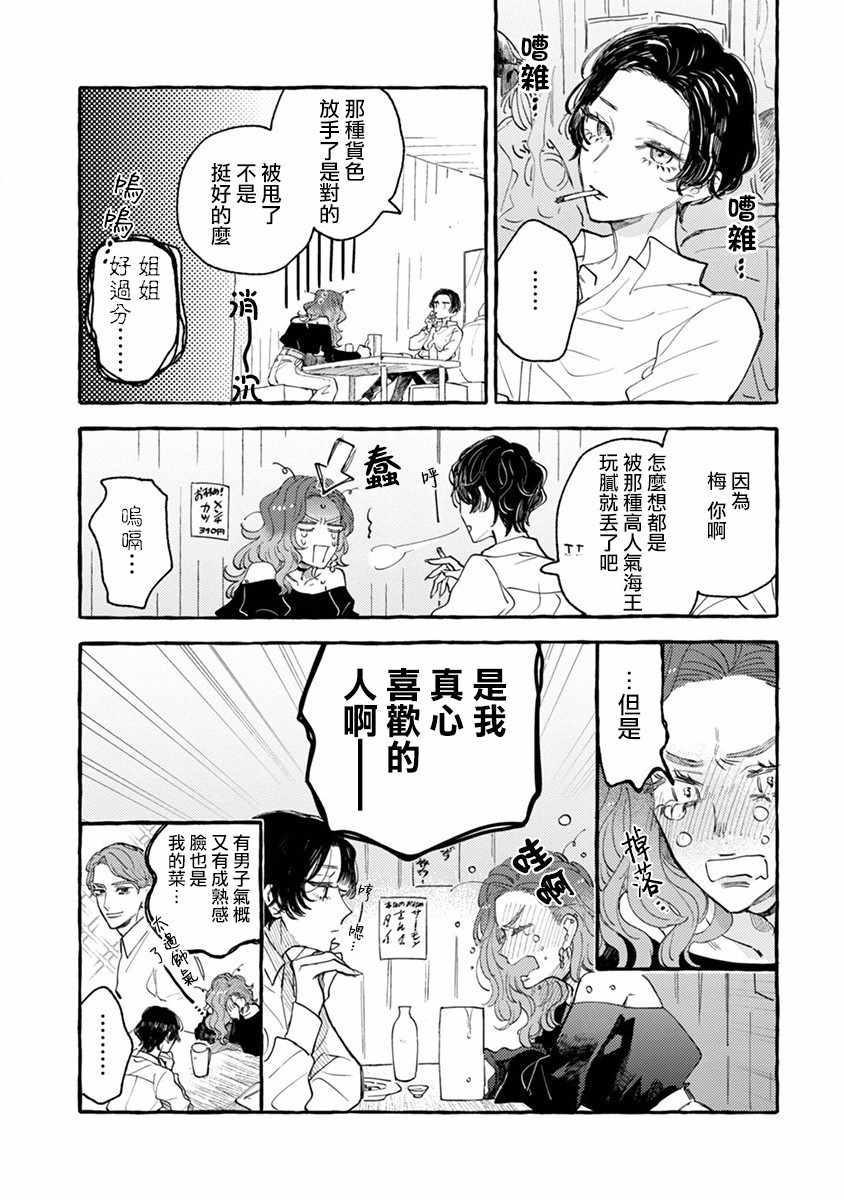 《爷就是狂拽酷炫小王子》漫画 狂拽酷炫小王子 001集