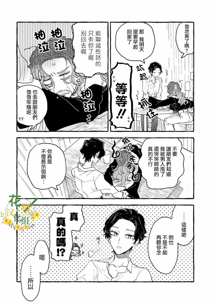 《爷就是狂拽酷炫小王子》漫画 狂拽酷炫小王子 001集