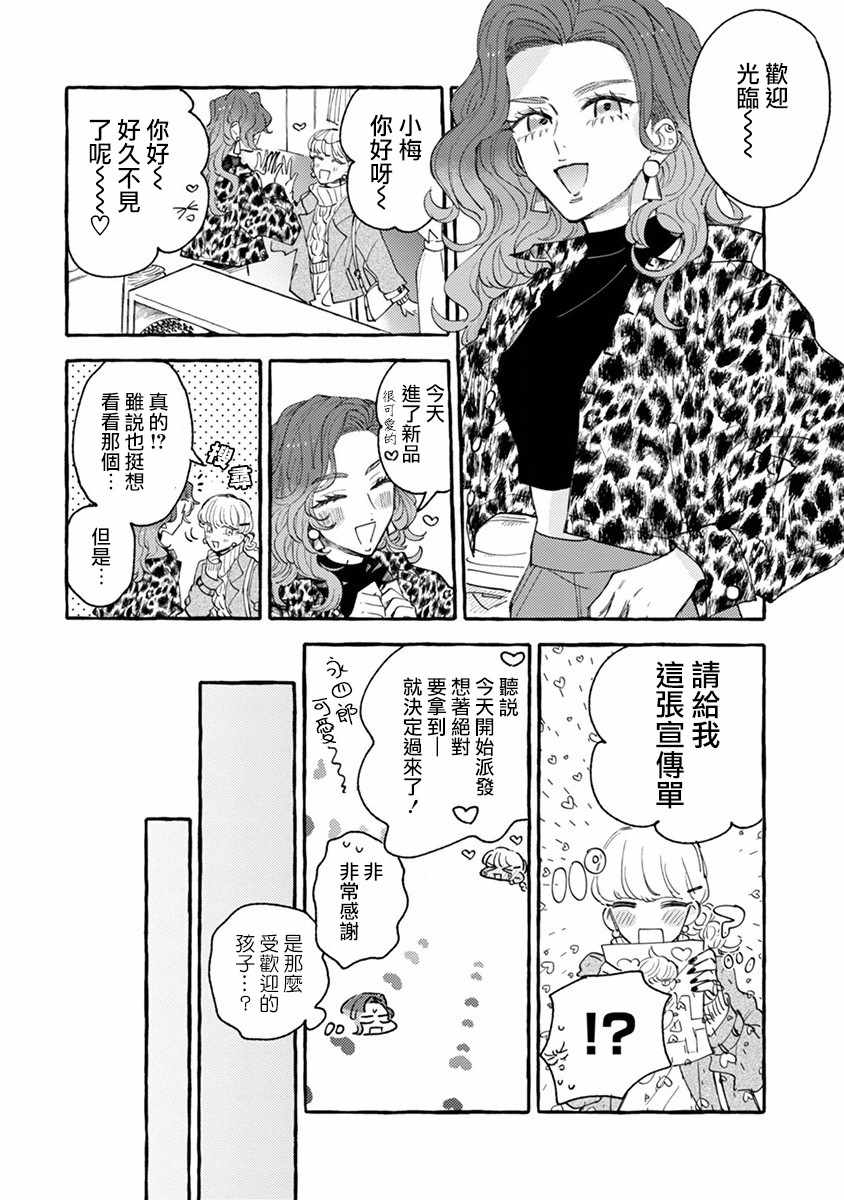 《爷就是狂拽酷炫小王子》漫画 狂拽酷炫小王子 001集