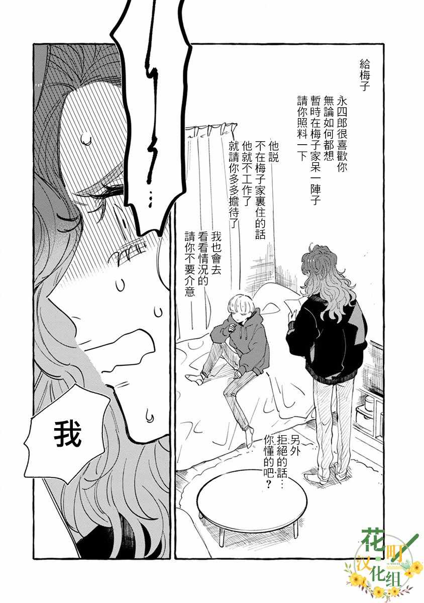 《爷就是狂拽酷炫小王子》漫画 狂拽酷炫小王子 001集