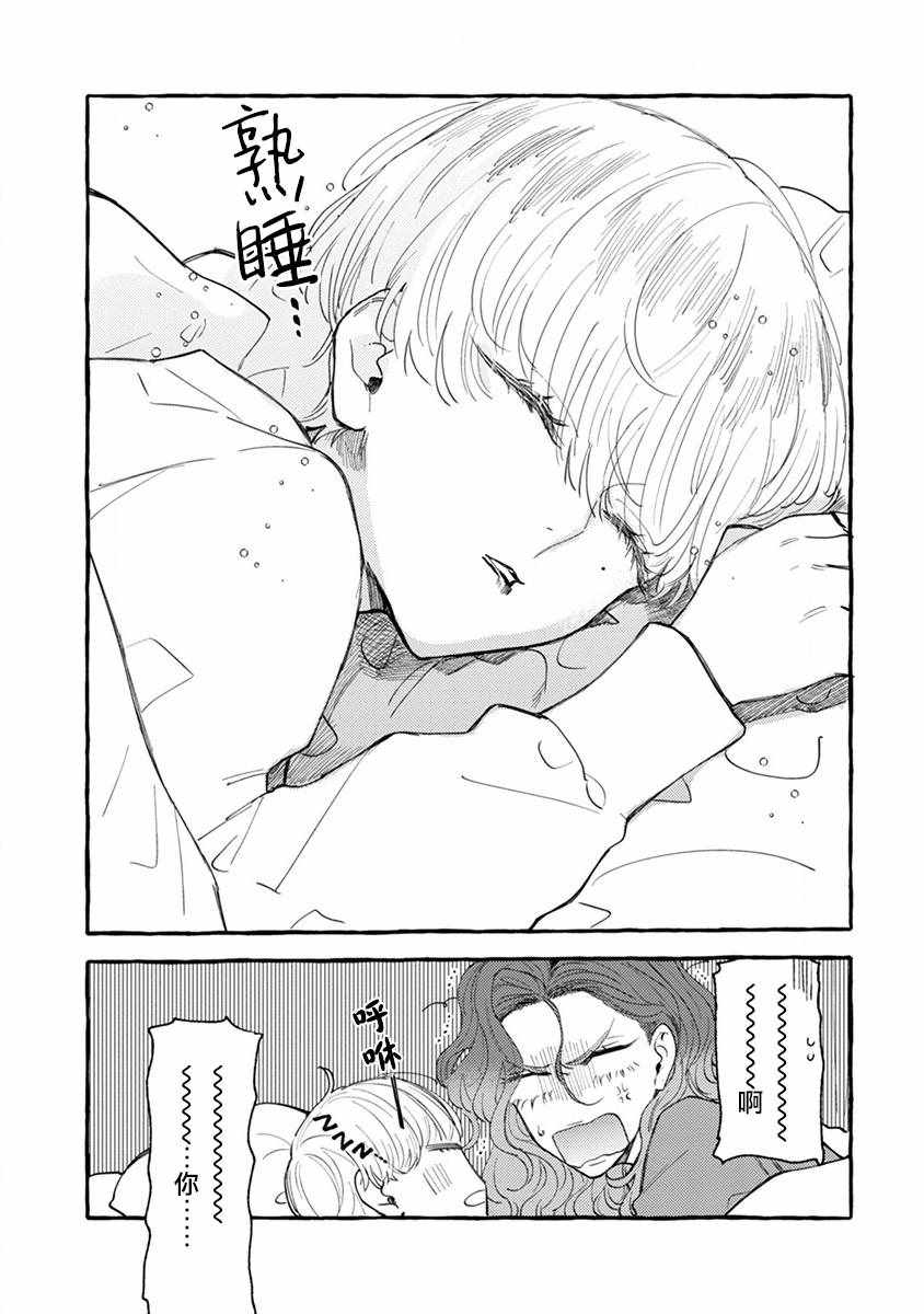 《爷就是狂拽酷炫小王子》漫画 狂拽酷炫小王子 002集