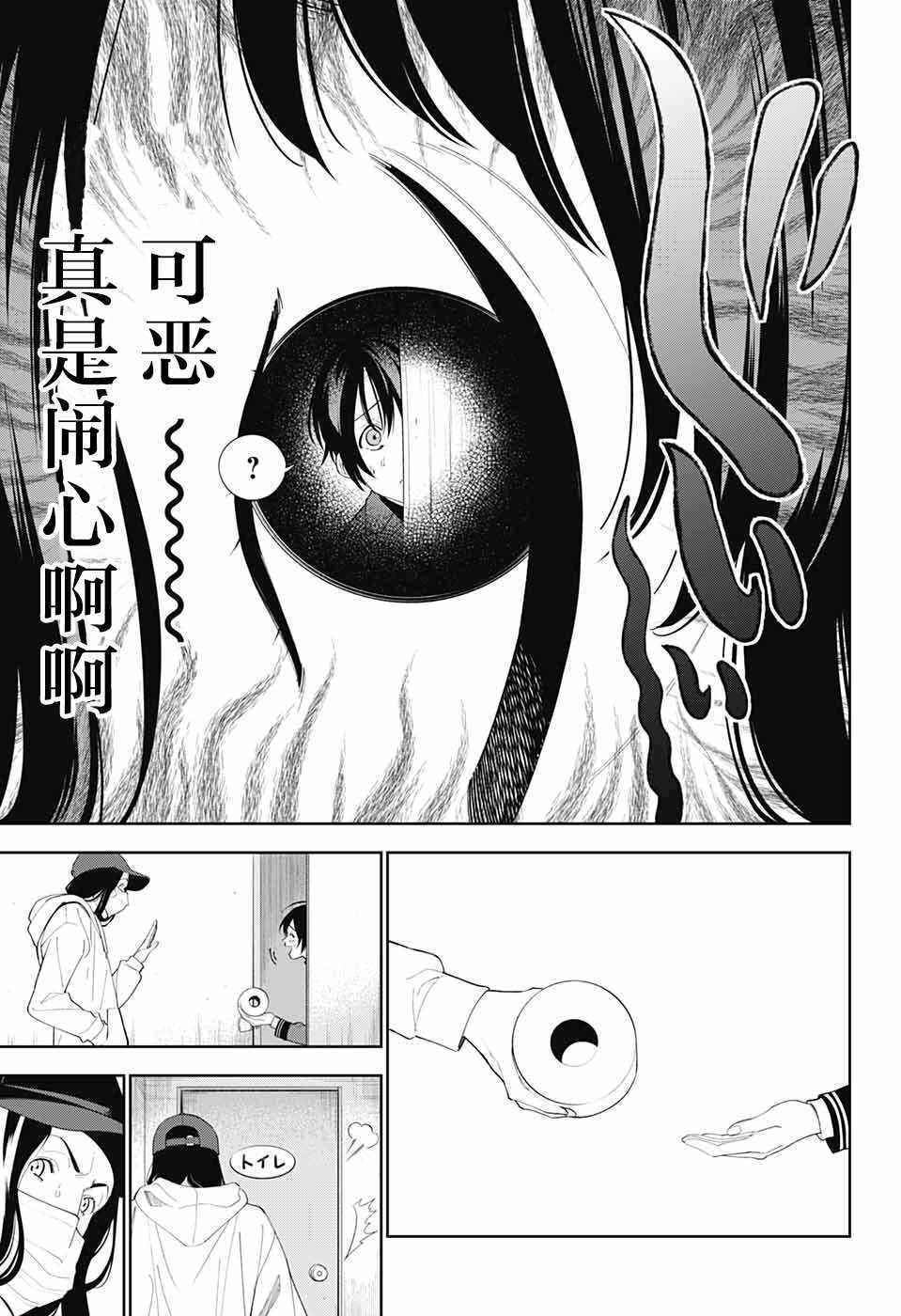 《我与你是双重侦探》漫画 002集