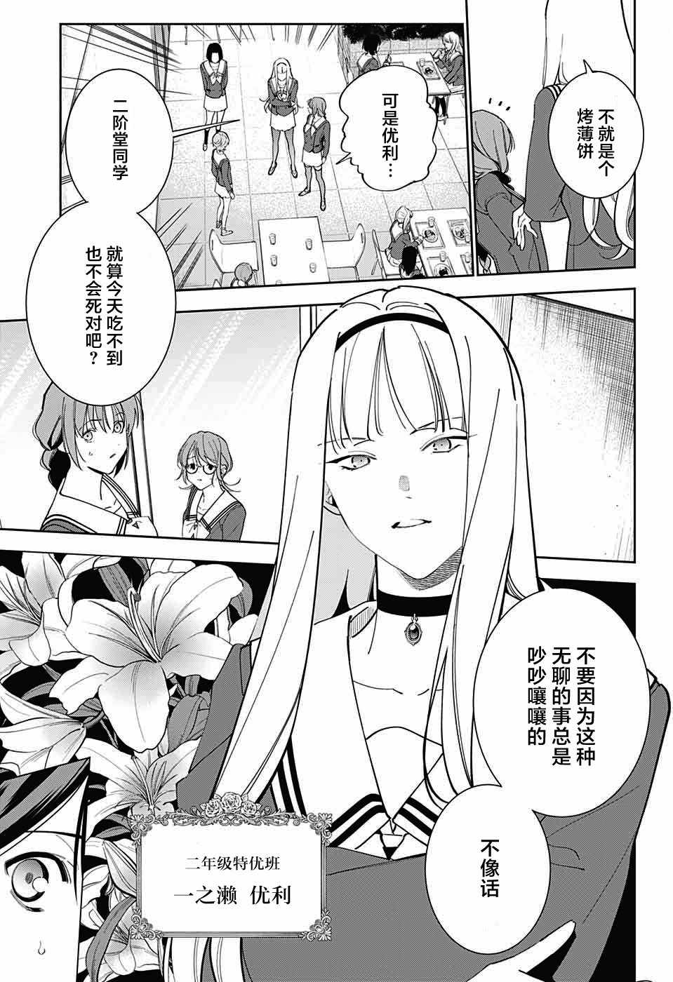 《我与你是双重侦探》漫画 003集