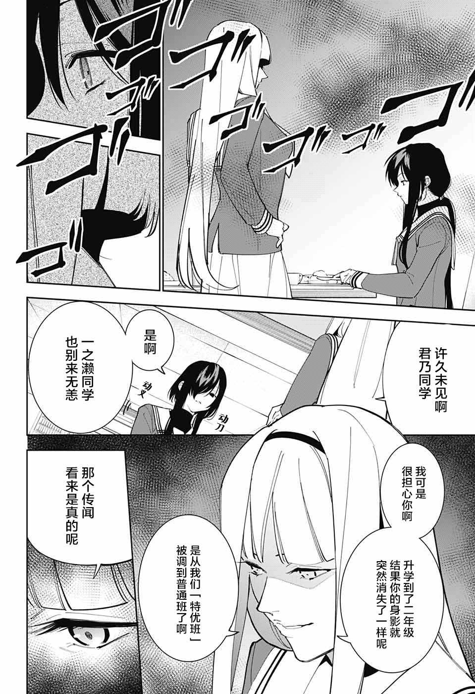 《我与你是双重侦探》漫画 003集