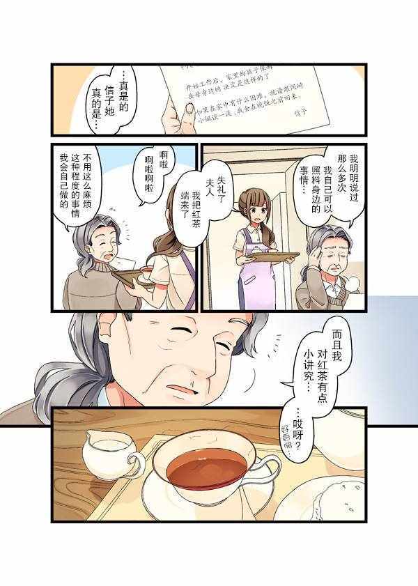 《にいち狗粮短篇集》漫画 003集