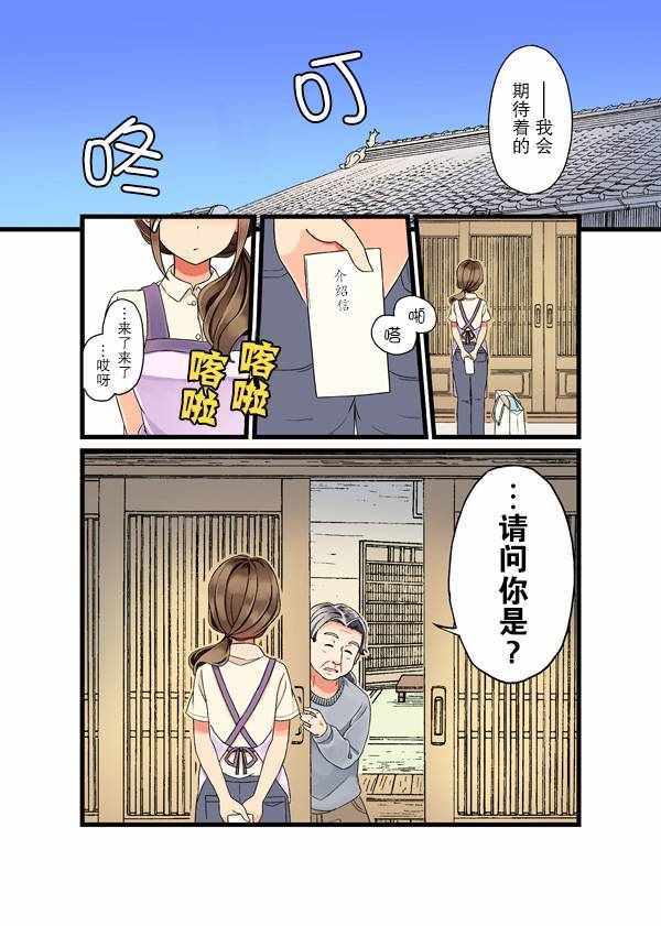 《にいち狗粮短篇集》漫画 003集