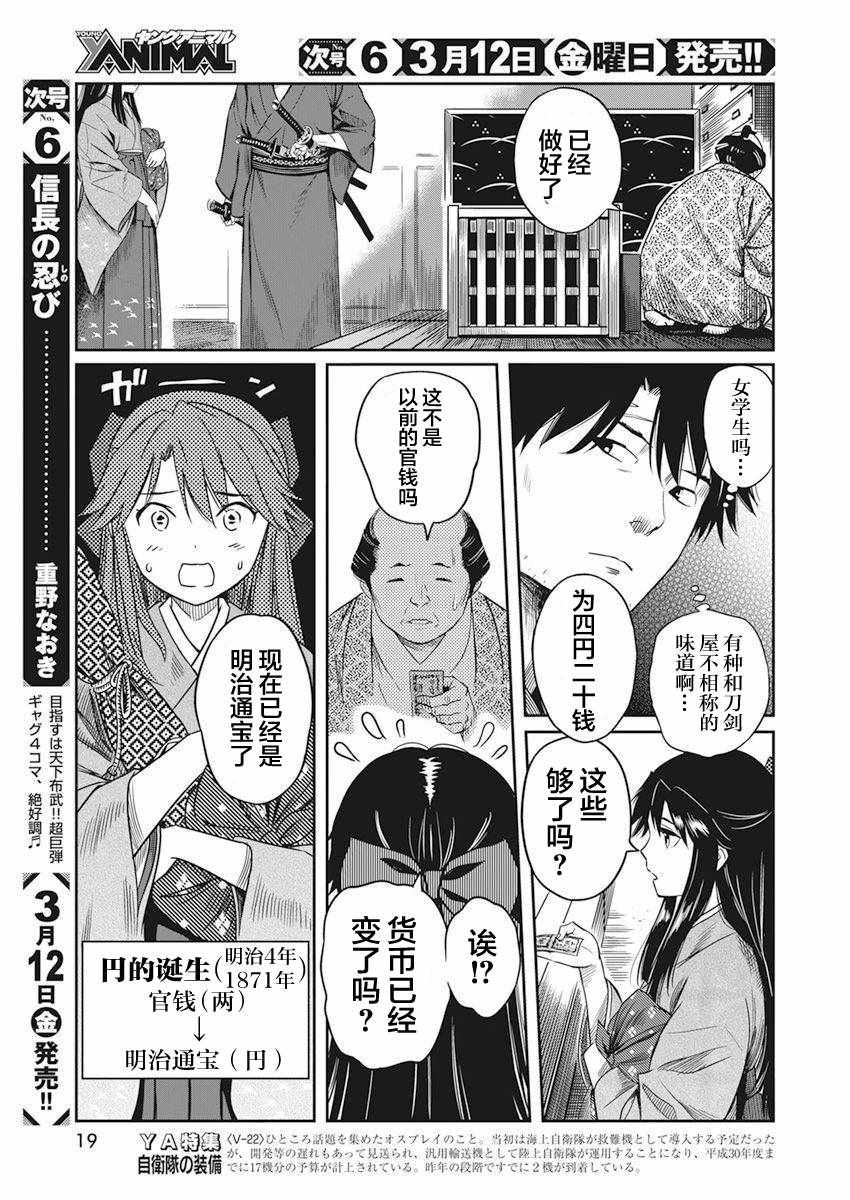 《勇者一生死一回》漫画 001集