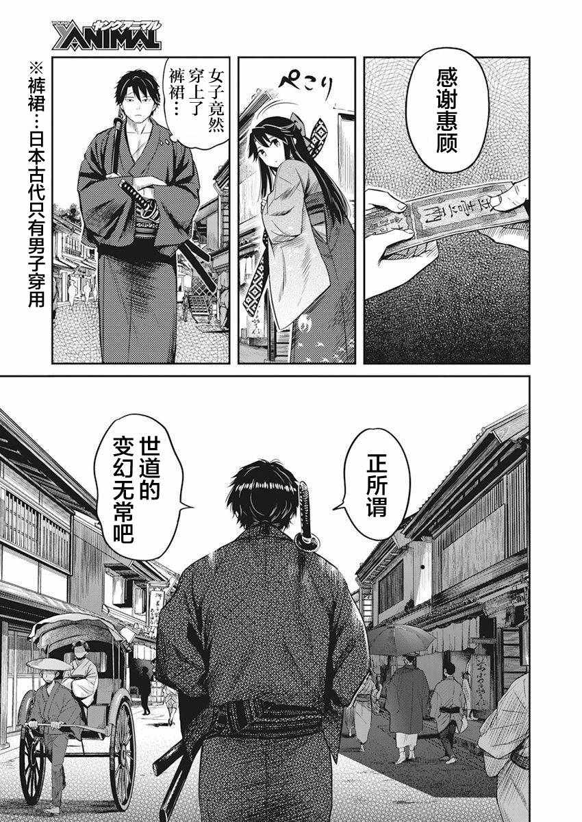 《勇者一生死一回》漫画 001集