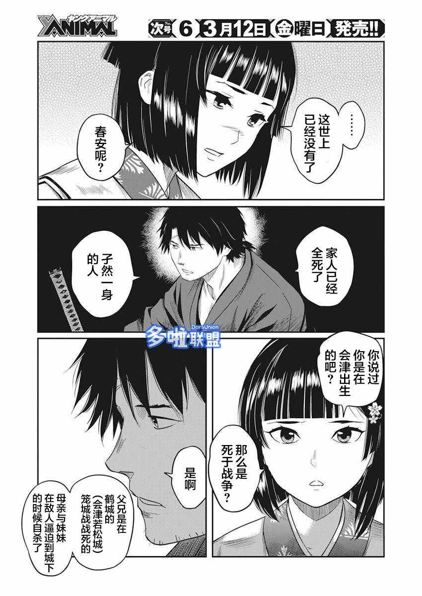 《勇者一生死一回》漫画 001集