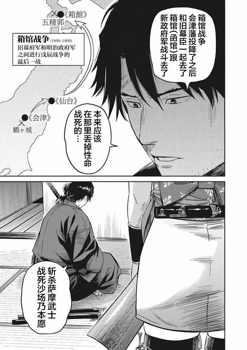 《勇者一生死一回》漫画 001集