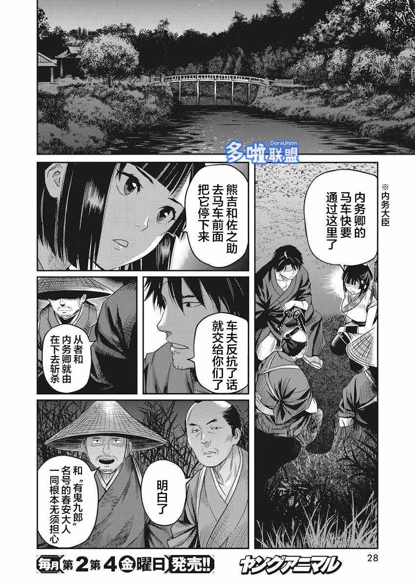 《勇者一生死一回》漫画 001集