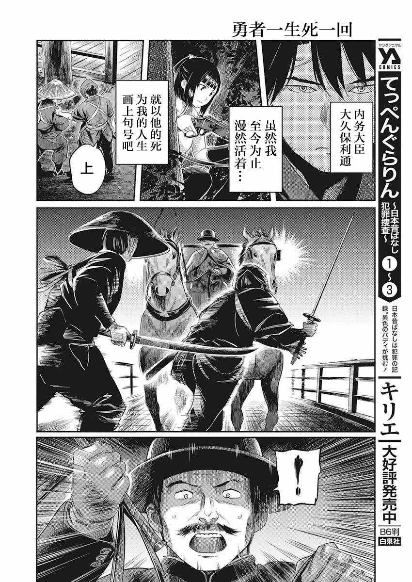 《勇者一生死一回》漫画 001集