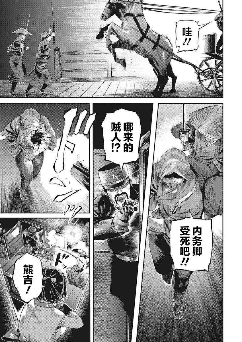 《勇者一生死一回》漫画 001集