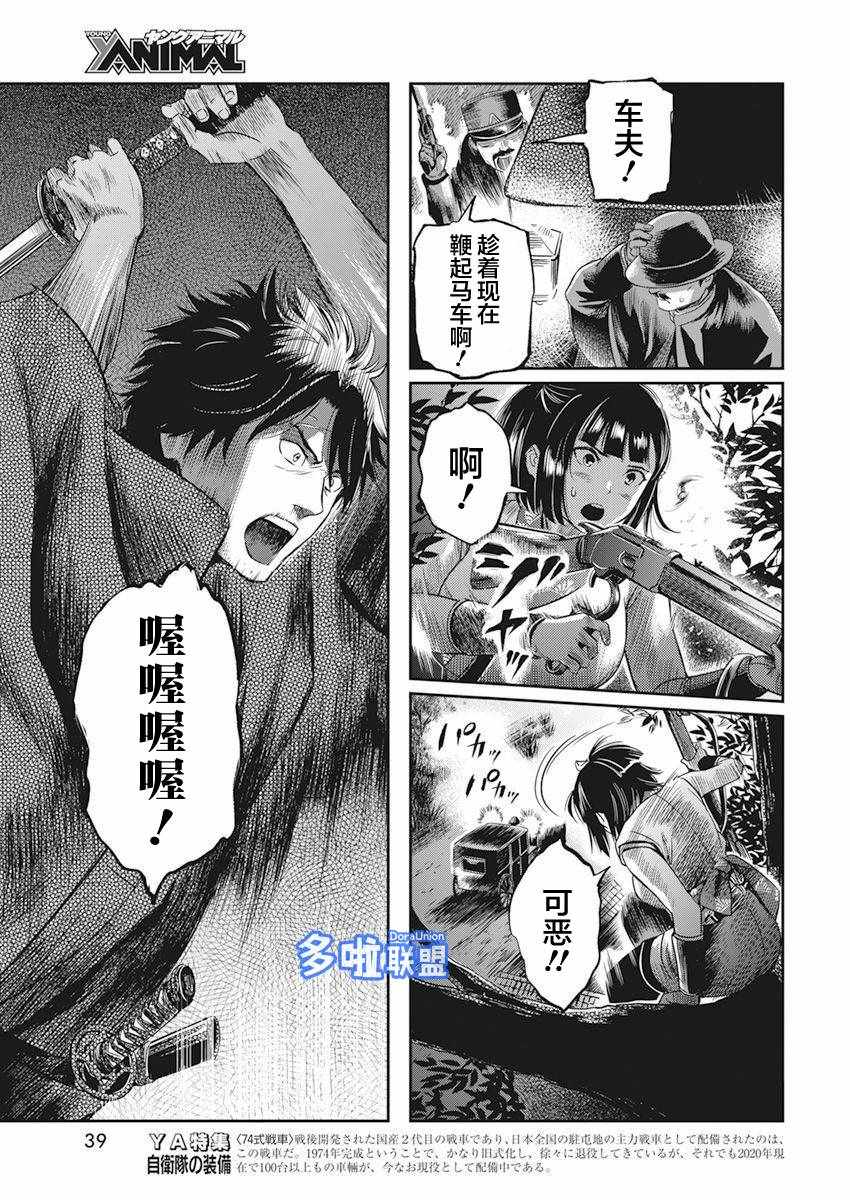 《勇者一生死一回》漫画 001集